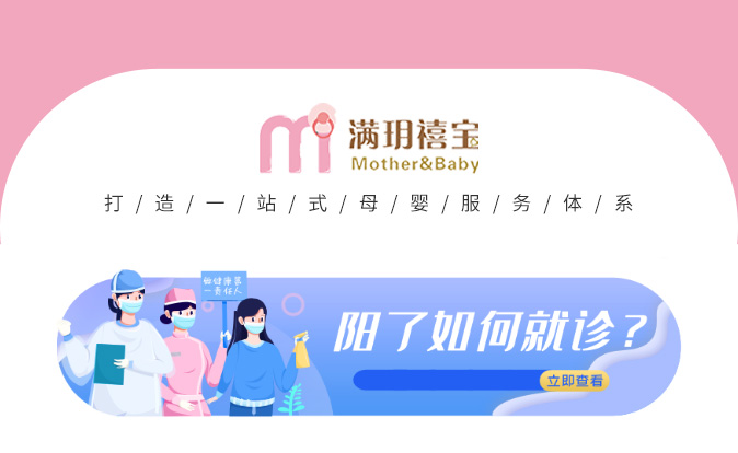 孕媽媽陽(yáng)了怎么辦？還能母乳喂養(yǎng)嗎？_01