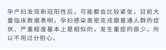 孕媽媽陽(yáng)了怎么辦？還能母乳喂養(yǎng)嗎？_02