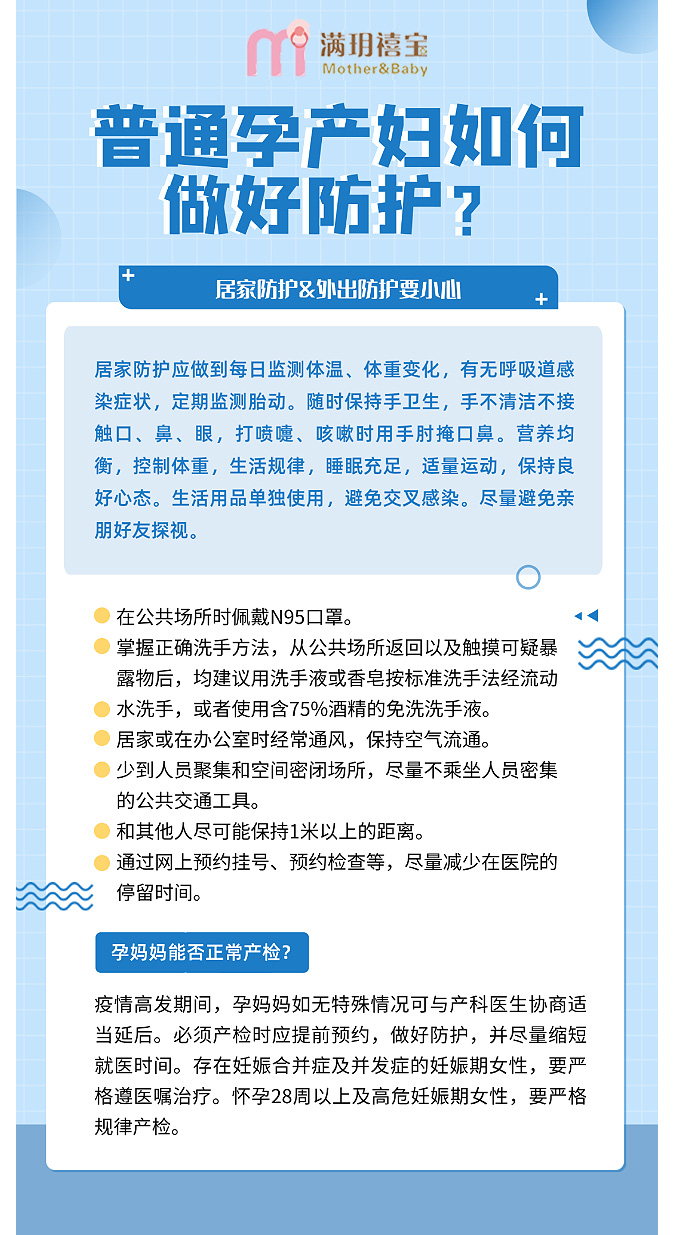 孕媽媽陽(yáng)了怎么辦？還能母乳喂養(yǎng)嗎？_07