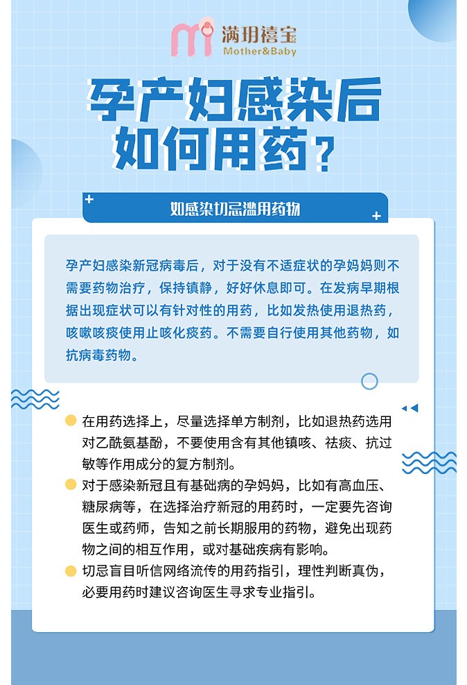 孕媽媽陽(yáng)了怎么辦？還能母乳喂養(yǎng)嗎？_11
