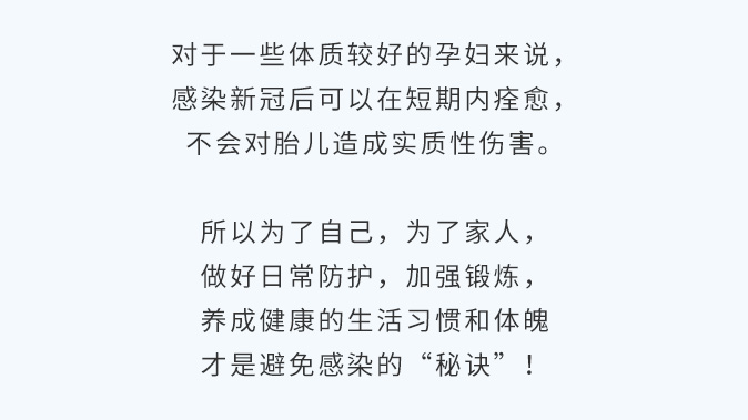 孕媽媽陽(yáng)了怎么辦？還能母乳喂養(yǎng)嗎？_14